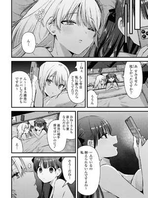 [アンソロジー] ワンナイト百合アンソロジー [DL版]_038