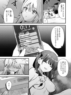 [アンソロジー] ワンナイト百合アンソロジー [DL版]_039