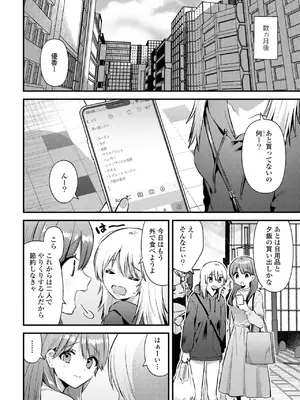 [アンソロジー] ワンナイト百合アンソロジー [DL版]_040