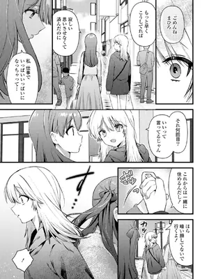 [アンソロジー] ワンナイト百合アンソロジー [DL版]_041