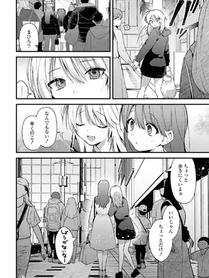 [アンソロジー] ワンナイト百合アンソロジー [DL版]_042