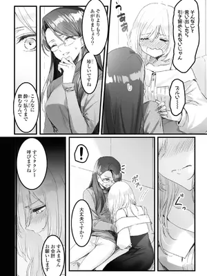 [アンソロジー] ワンナイト百合アンソロジー [DL版]_046