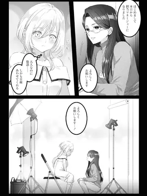 [アンソロジー] ワンナイト百合アンソロジー [DL版]_047