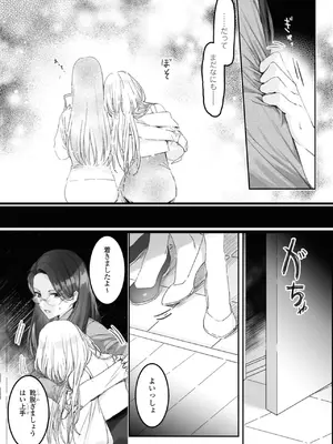 [アンソロジー] ワンナイト百合アンソロジー [DL版]_049