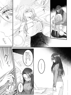 [アンソロジー] ワンナイト百合アンソロジー [DL版]_050