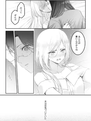 [アンソロジー] ワンナイト百合アンソロジー [DL版]_053