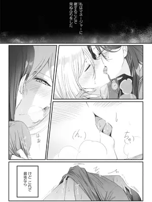 [アンソロジー] ワンナイト百合アンソロジー [DL版]_054