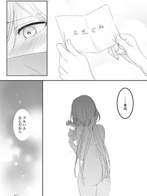 [アンソロジー] ワンナイト百合アンソロジー [DL版]_060