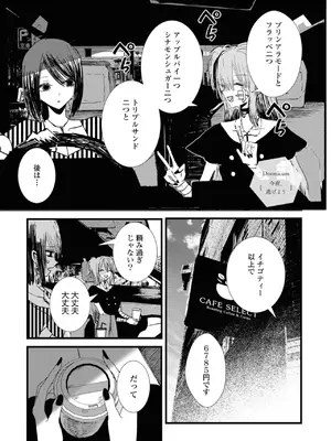 [アンソロジー] ワンナイト百合アンソロジー [DL版]_063