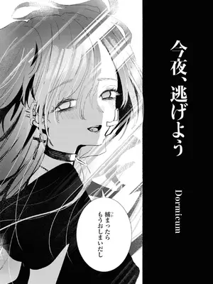 [アンソロジー] ワンナイト百合アンソロジー [DL版]_064