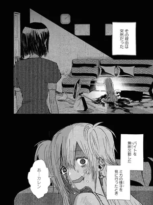 [アンソロジー] ワンナイト百合アンソロジー [DL版]_066