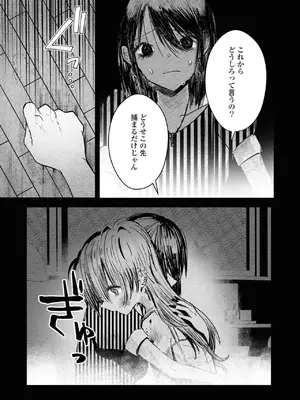 [アンソロジー] ワンナイト百合アンソロジー [DL版]_069