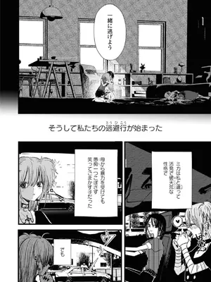 [アンソロジー] ワンナイト百合アンソロジー [DL版]_070