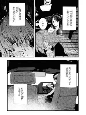 [アンソロジー] ワンナイト百合アンソロジー [DL版]_071