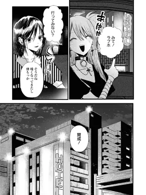 [アンソロジー] ワンナイト百合アンソロジー [DL版]_073