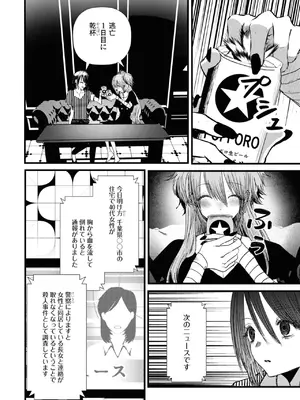 [アンソロジー] ワンナイト百合アンソロジー [DL版]_074