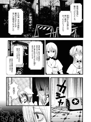 [アンソロジー] ワンナイト百合アンソロジー [DL版]_075