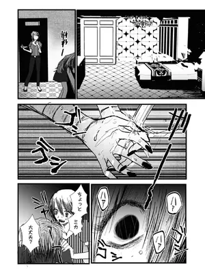 [アンソロジー] ワンナイト百合アンソロジー [DL版]_078