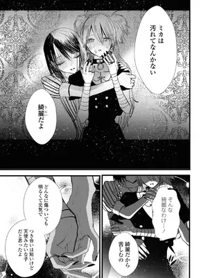 [アンソロジー] ワンナイト百合アンソロジー [DL版]_081