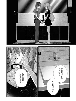 [アンソロジー] ワンナイト百合アンソロジー [DL版]_082