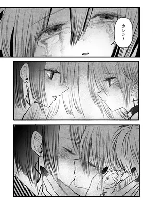 [アンソロジー] ワンナイト百合アンソロジー [DL版]_083