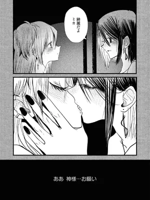 [アンソロジー] ワンナイト百合アンソロジー [DL版]_085