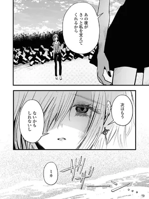 [アンソロジー] ワンナイト百合アンソロジー [DL版]_090