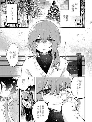 [アンソロジー] ワンナイト百合アンソロジー [DL版]_097