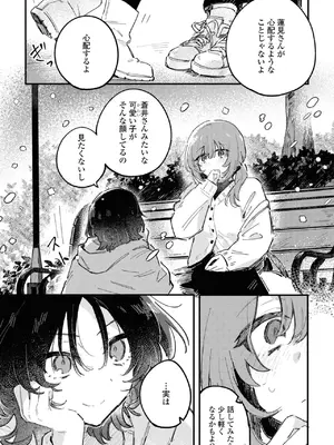 [アンソロジー] ワンナイト百合アンソロジー [DL版]_099