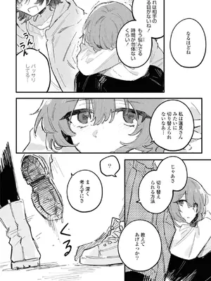 [アンソロジー] ワンナイト百合アンソロジー [DL版]_100