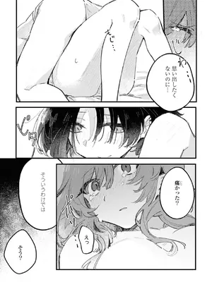 [アンソロジー] ワンナイト百合アンソロジー [DL版]_105