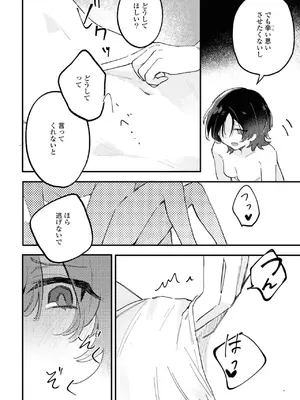 [アンソロジー] ワンナイト百合アンソロジー [DL版]_106