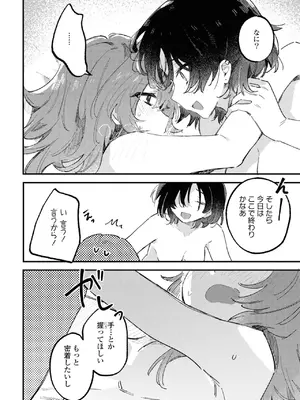 [アンソロジー] ワンナイト百合アンソロジー [DL版]_108