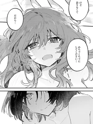 [アンソロジー] ワンナイト百合アンソロジー [DL版]_109