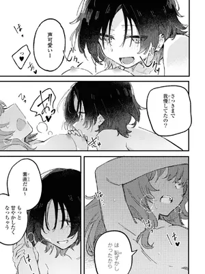 [アンソロジー] ワンナイト百合アンソロジー [DL版]_111