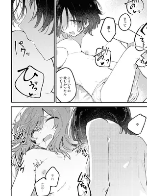 [アンソロジー] ワンナイト百合アンソロジー [DL版]_112