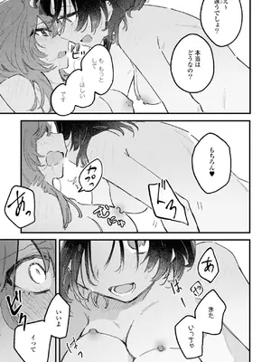 [アンソロジー] ワンナイト百合アンソロジー [DL版]_113