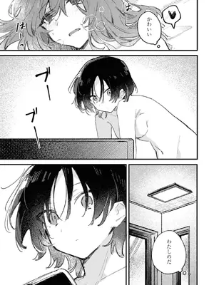 [アンソロジー] ワンナイト百合アンソロジー [DL版]_115