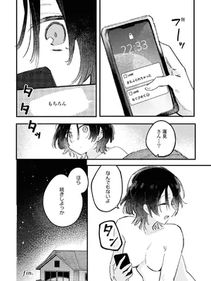 [アンソロジー] ワンナイト百合アンソロジー [DL版]_116