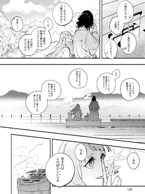 [アンソロジー] ワンナイト百合アンソロジー [DL版]_120