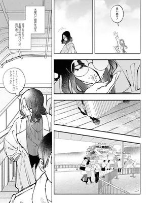 [アンソロジー] ワンナイト百合アンソロジー [DL版]_121