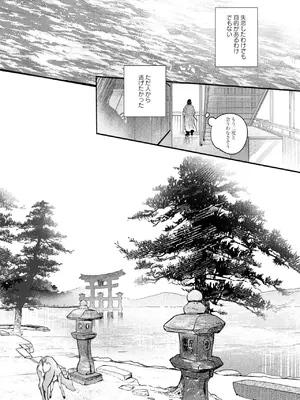 [アンソロジー] ワンナイト百合アンソロジー [DL版]_122