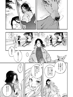 [アンソロジー] ワンナイト百合アンソロジー [DL版]_123