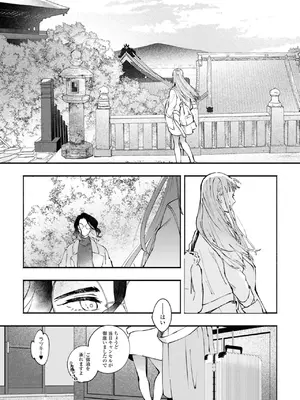 [アンソロジー] ワンナイト百合アンソロジー [DL版]_125