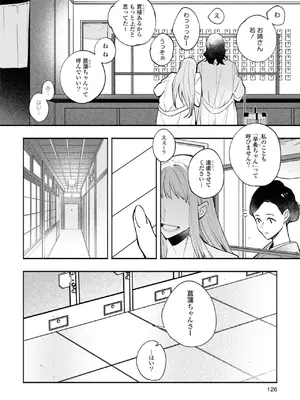 [アンソロジー] ワンナイト百合アンソロジー [DL版]_126