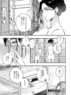 [アンソロジー] ワンナイト百合アンソロジー [DL版]_127