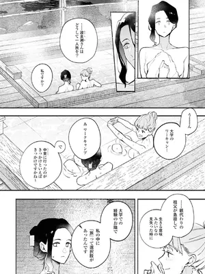 [アンソロジー] ワンナイト百合アンソロジー [DL版]_128