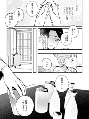 [アンソロジー] ワンナイト百合アンソロジー [DL版]_129