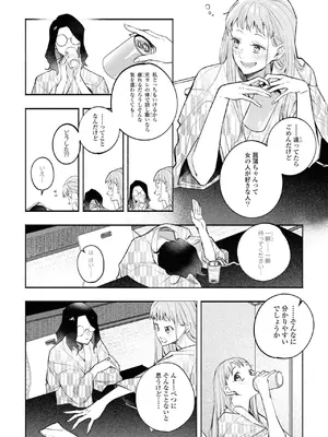 [アンソロジー] ワンナイト百合アンソロジー [DL版]_130