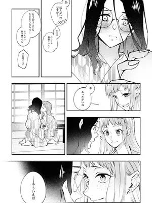 [アンソロジー] ワンナイト百合アンソロジー [DL版]_132